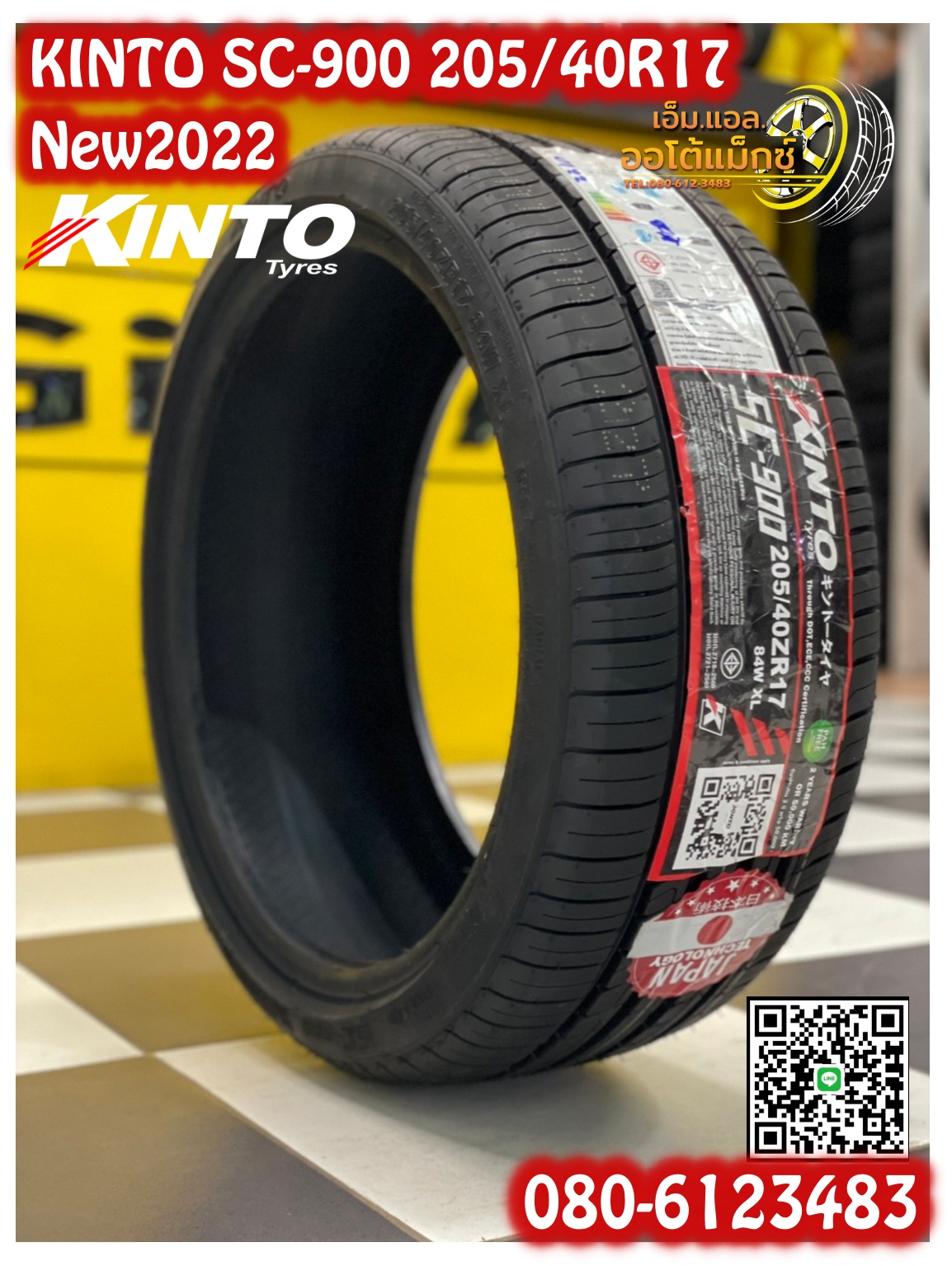 KINTO SC-900 205/40R17 ยางใหม่ปี2022