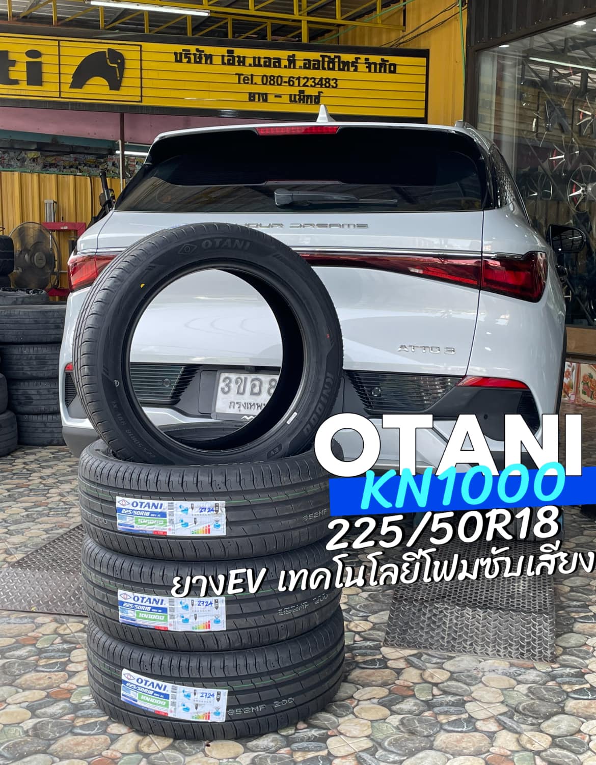 ⚡🛞🔧 โปรโมชั่นยางรถไฟฟ้า จาก M.L.AUTOMAX ยาง OTANI KN1000 สำหรับรถ EV