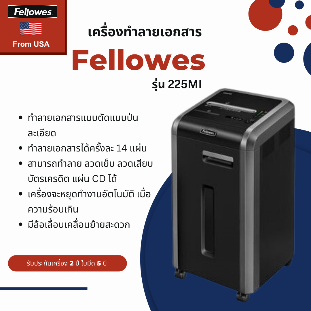 เครื่องทำลายเอกสาร Fellowes รุ่น 225Mi (ตัดแบบป่นละเอียด)