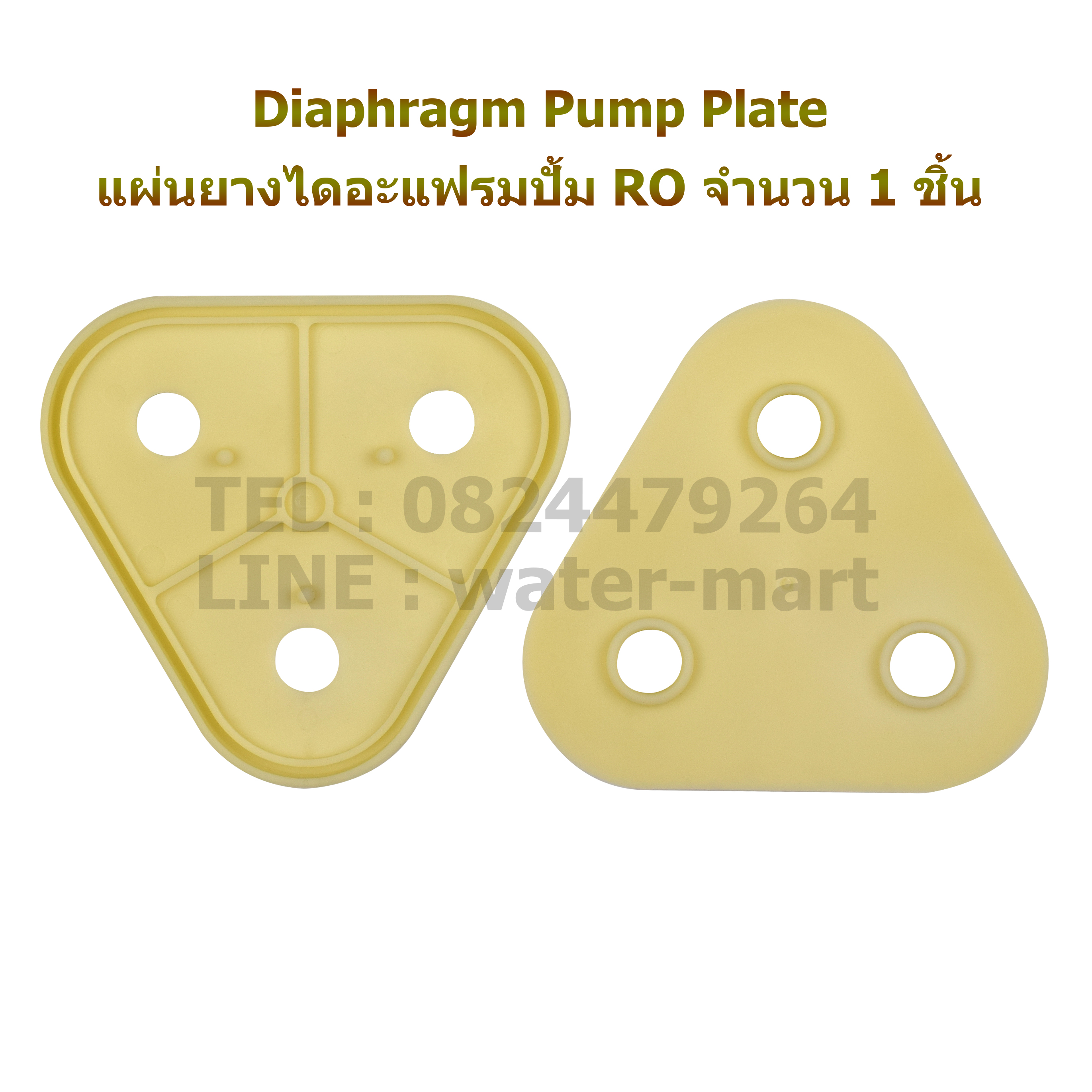 อะไหล่ปั้ม Pump RO.Diaphragm Plate,แผ่นยางปั้ม RO,แผ่นไดอะแฟรมปั้ม ,Rubber diaphragm pump