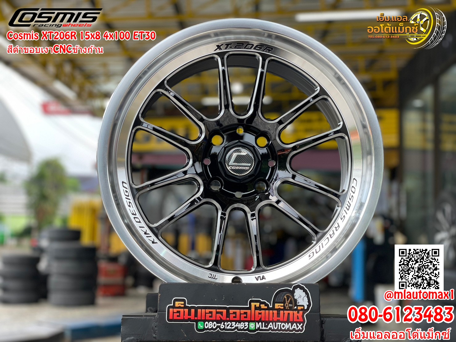 ล้อแม็กซ์ใหม่ขอบ15 Cosmis XT206R สีดำขอบเงา ล้อคอทมิทแท้ คุณภาพดี 15x8 ET30 4x100 สีดำขอบเงา