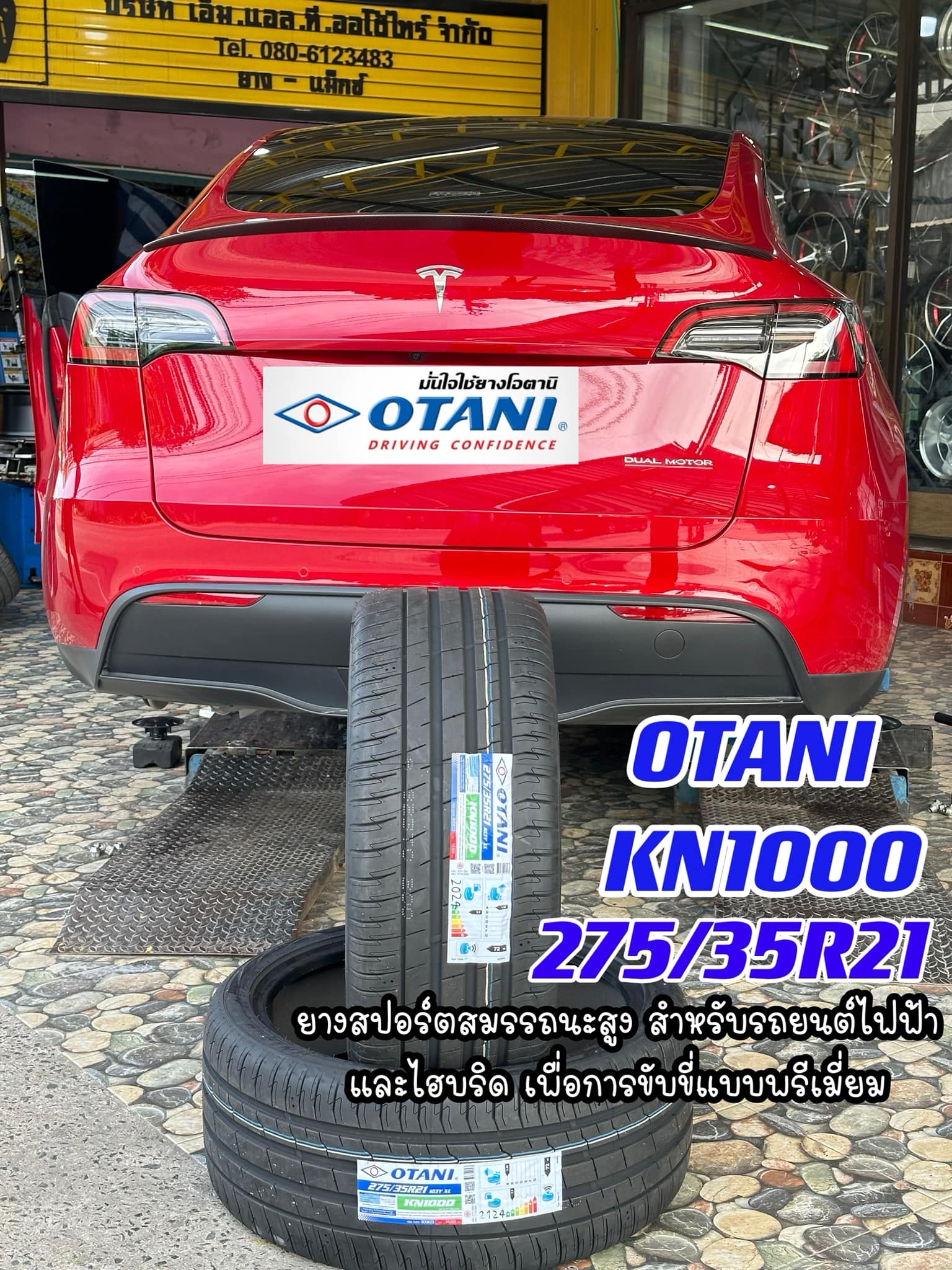 #รถไฟฟ้าEV #TESLA_ModelY เปลี่ยนยาง OTANI #KN1000 275/35R21