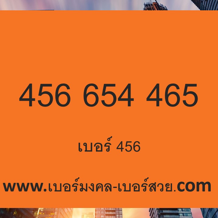 456 654 465