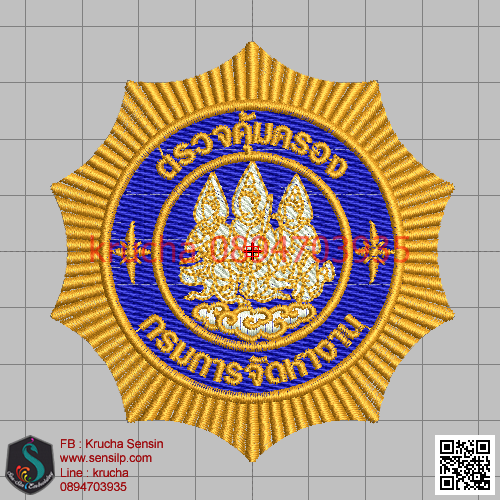 ไฟล์บล็อคปัก กรมการจัดหางาน-ตรวจคุ้มครอง 1