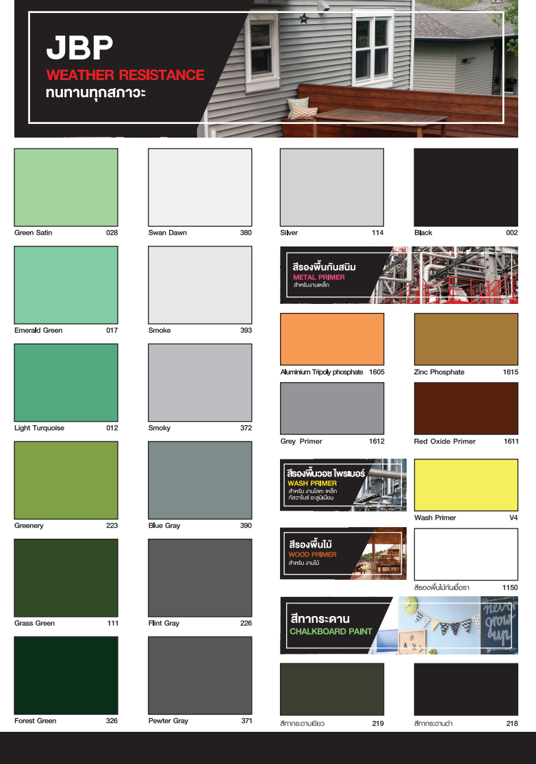 สีน้ำมันเจบีพี สมาร์ทเกลซ SMART GLAZE