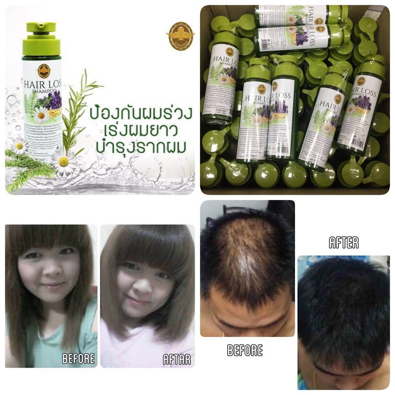 REACTIVE SHAMPOO แชมพูมะกรูด ประคำดีควาย Arbutina