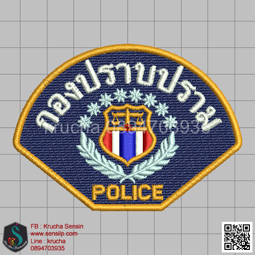 ไฟล์บล็อคปัก กองปราบปราม 2 (8 ดาว)