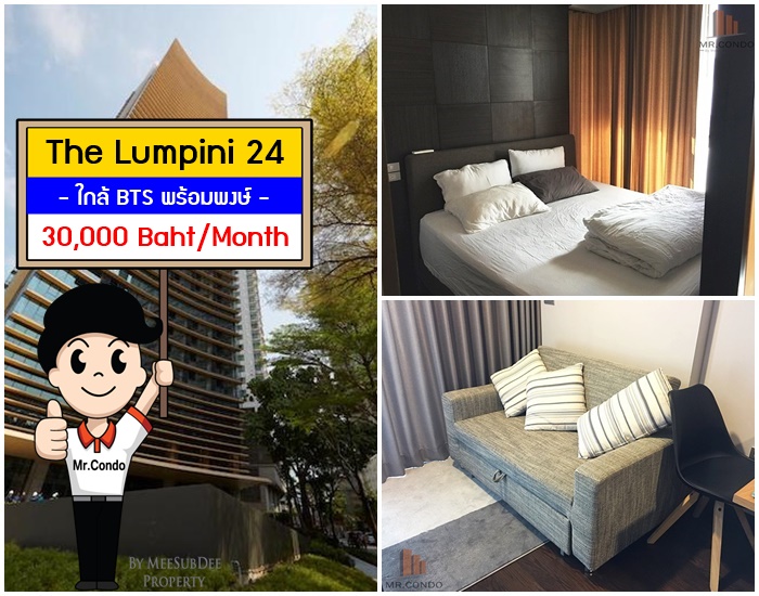 *ให้เช่า* The Lumpini24 1Br. ห้องสวย แต่งครบ ชั้นสูง วิวเมือง ทำเลดี ใกล้ BTS พร้อมพงษ์
