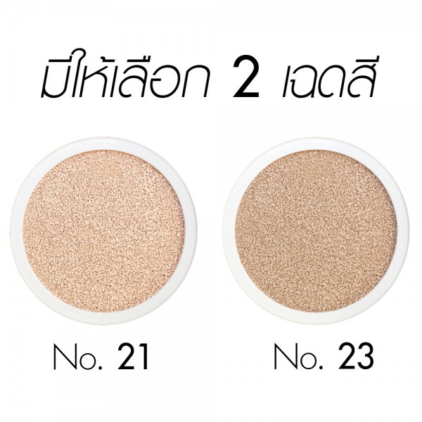 WALNUT’S CC Bloom Perfect Cushion กันน้ำ