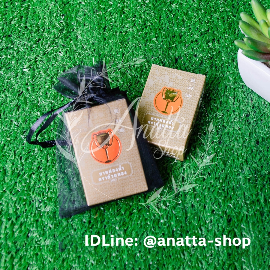 ยาหม่องน้ำ ถ้วยทอง ขนาด3 CC