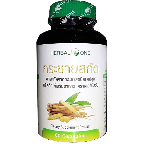 กระชายขาวสกัด 60แคปซูล