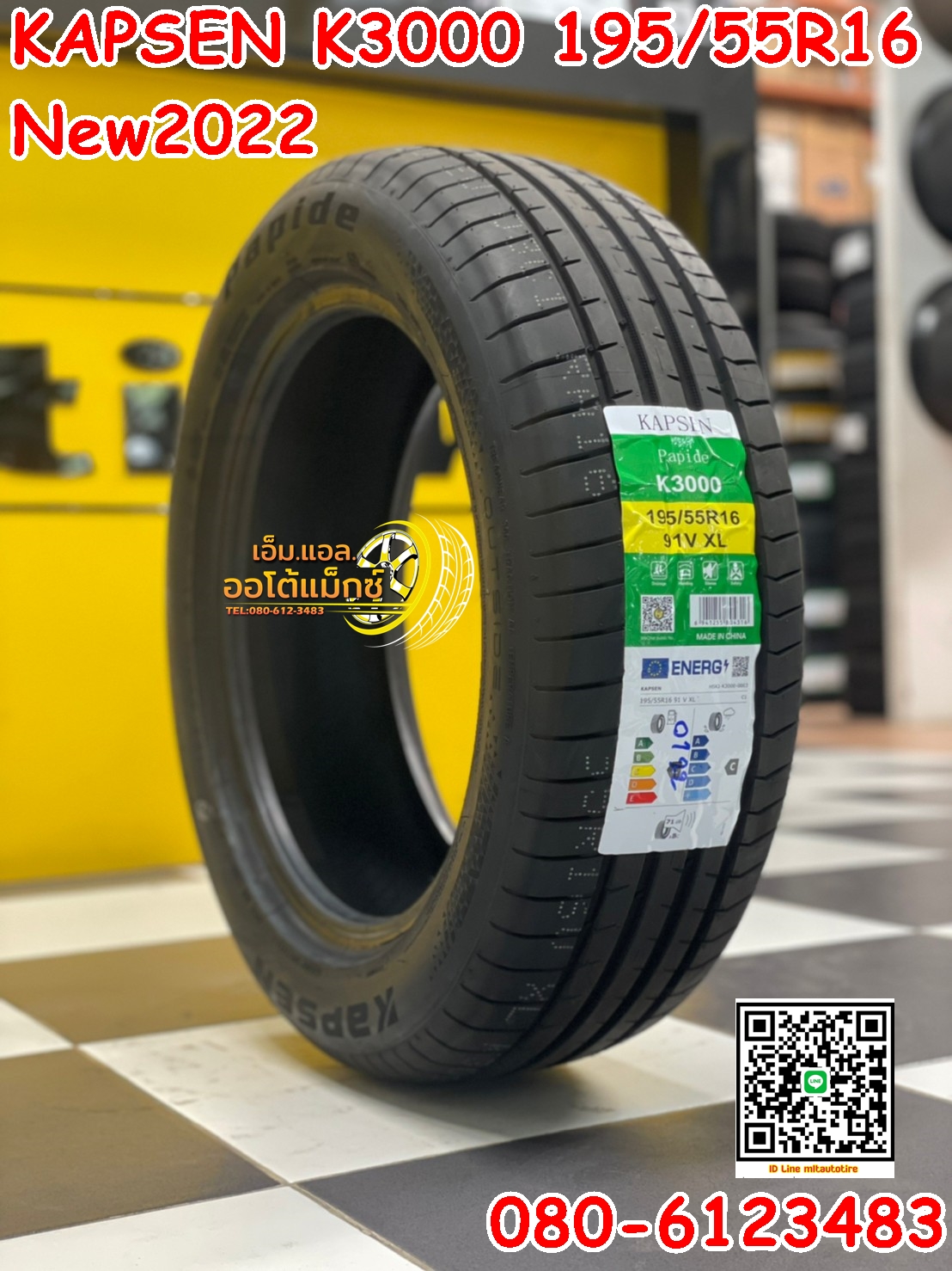 ยางใหม่KAPSEN K3000 195/55R16 ยางใหม่ปี2022