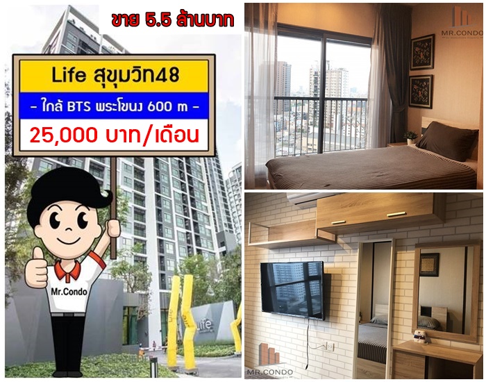 *ให้เช่า/ขาย* Life สุขุมวิท48 ห้องสวย แต่งครบ บิ้วเต็ม ราคาดี ใกล้ BTS พระโขนง 600 เมตร.