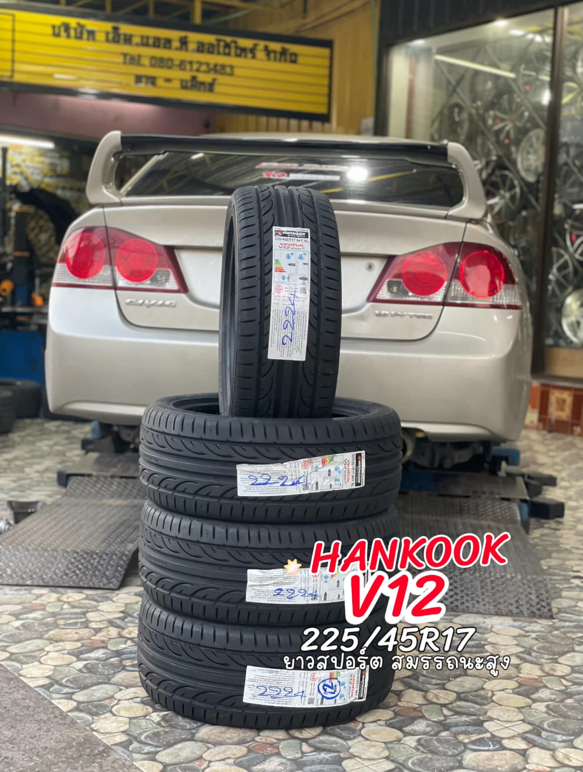 #HONDA_CIVIC เปลี่ยนยาง #HANKOOK_V12_225/45R17