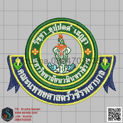 ไฟล์บล็อคปัก ม นวมินทราธิราชคณะแพทยศาสตร์วชิรพยาบาล 1