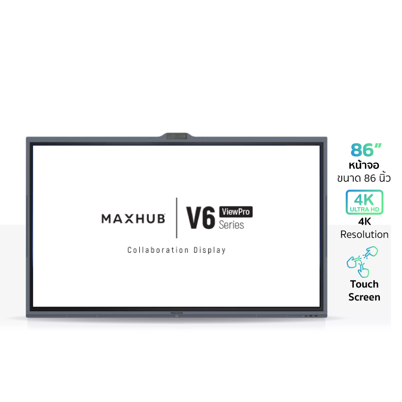 MAXHUB V6 ViewPro KIT-V8630 Interactive 4K ทัชสกรีน 86 นิ้ว ความคมชัด 4000:1