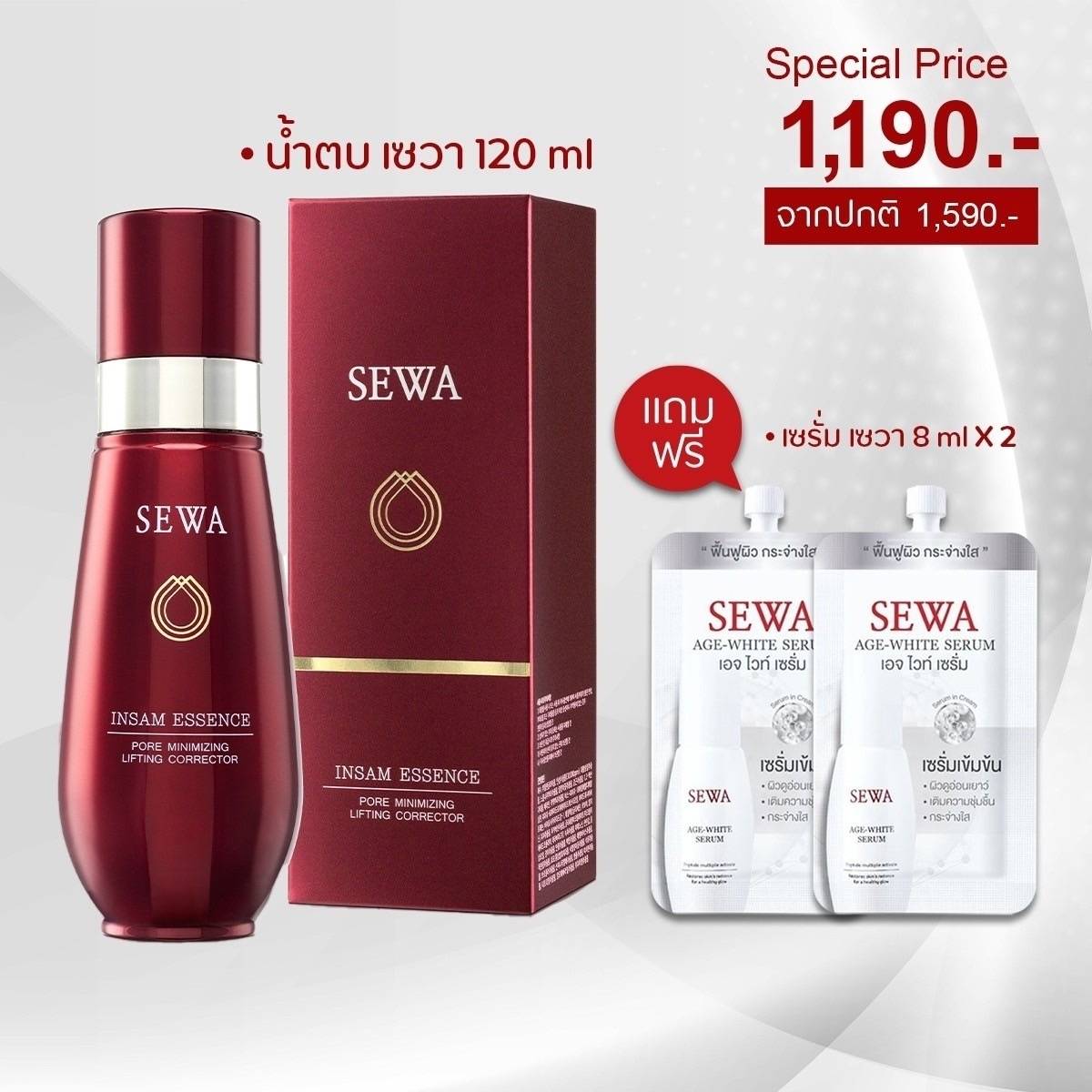 Sewa insam Essence น้ำโสม ขนาด 120ml 1 ขวด ฟรีเอจไวท์เซรั่ม 2 ซอง