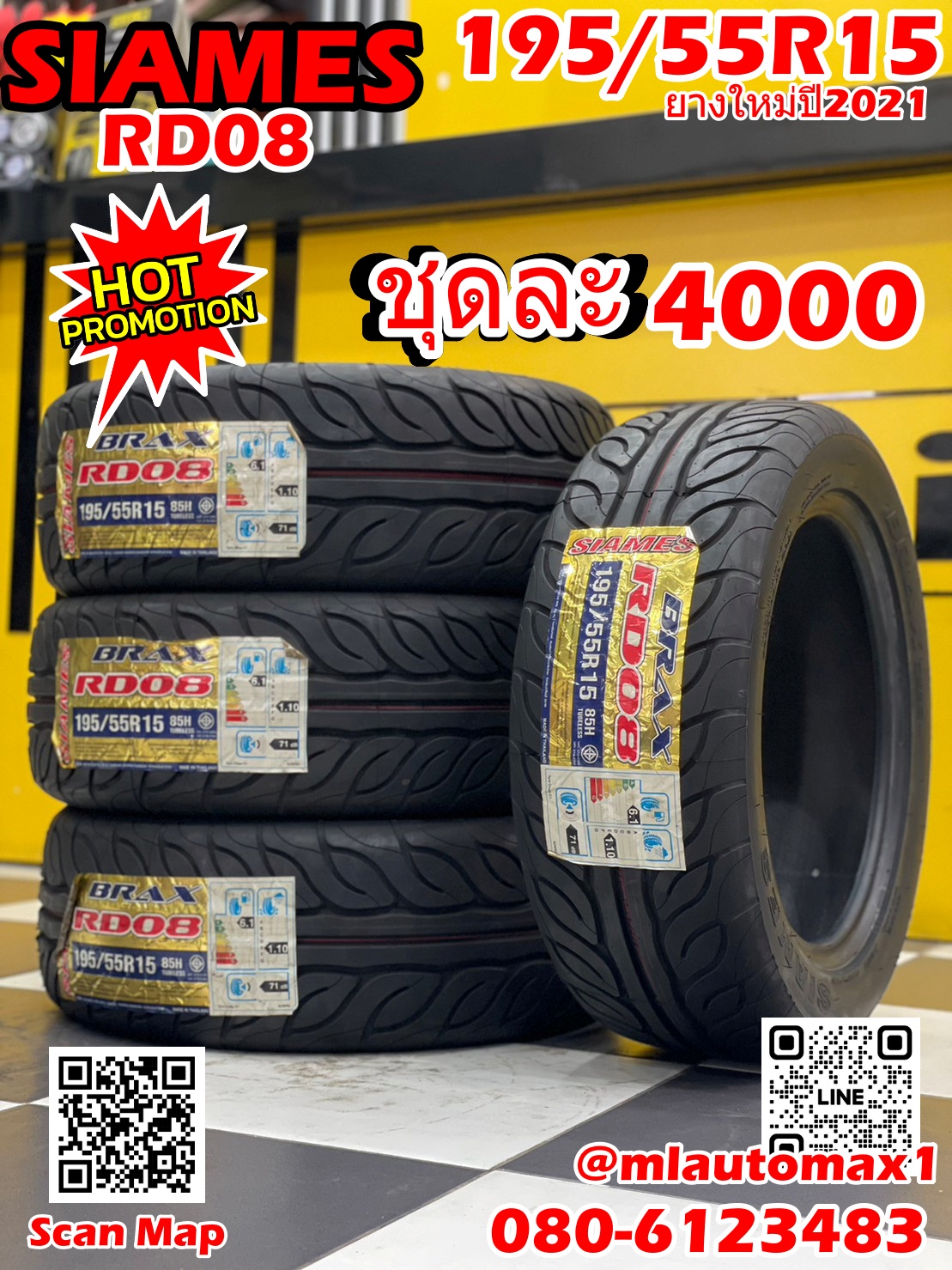 SIAMES 195/55R15 RD08 ยางใหม่ปี 2021 (ยางไทย รับประกัน 1 ปี) ยางซิ่ง ลายเทพ นุ่มหนึบ (4เส้น)