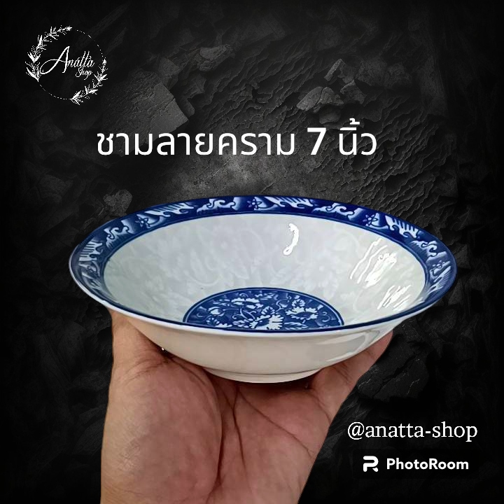 จาน ชาม ถ้วย ลายครามน้ำเงิน