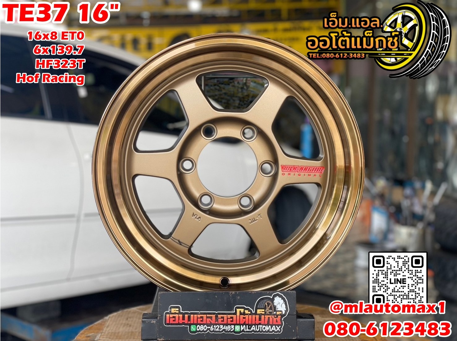 #ล้อแม็กซ์ใหม่ขอบ16 #TE37ขอบ16นิ้ว 16x8 ET0 6x139.7 สีน้ำตาลตัวหนังสือเลเซอร์สีแดง