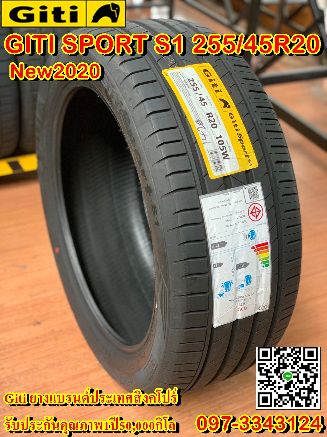 Giti Sport S1 225/40R19 ยางสมรรถนะสูง นุ่มเงียบ ยางสปอร์ต ยางใหม่ปี20