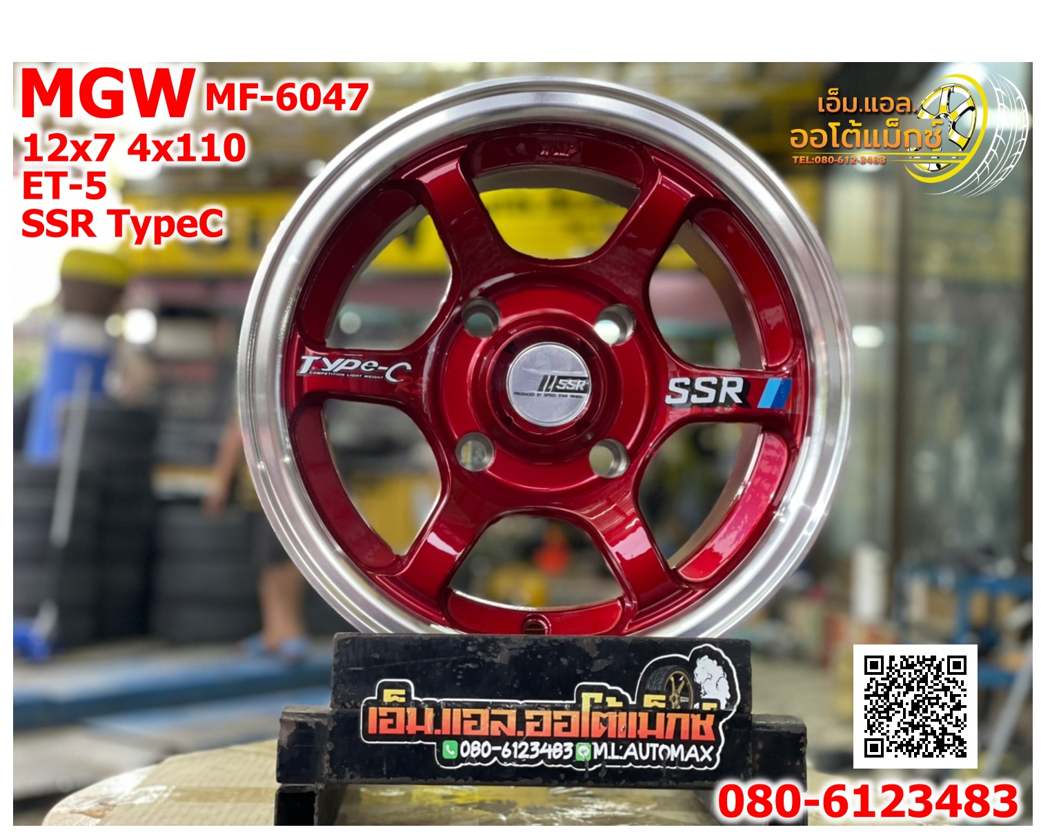 ล้อแม็กซ์ใหม่ขอบ12 กว้าง7 4x110 ออฟ-5 สีแดงขอบเงา