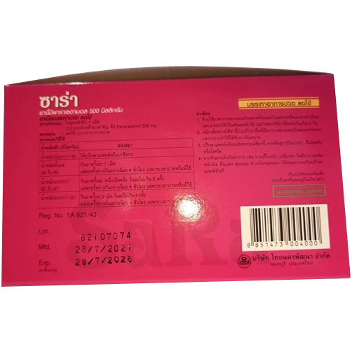 SaRa ซาร่า พาราเซตามอล 500มก. เม็ดรี กล่องบรรจุ20แผง