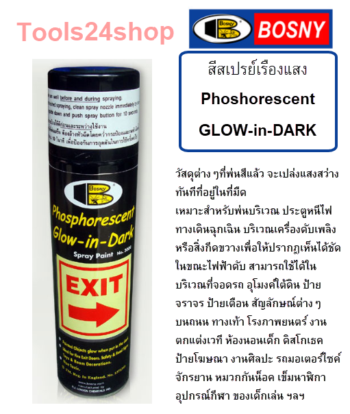 สีสเปรย์เรืองแสง Phosphorescent GLOW-in-DARK