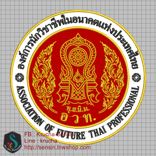 ไฟล์บล็อคปักธง อวท. ปะผ้าขาว/เลือดหมู