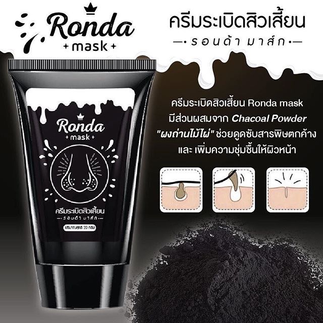 Ronda Mask รอนด้า มาส์ค ครีมระเบิดสิวเสี้ยน