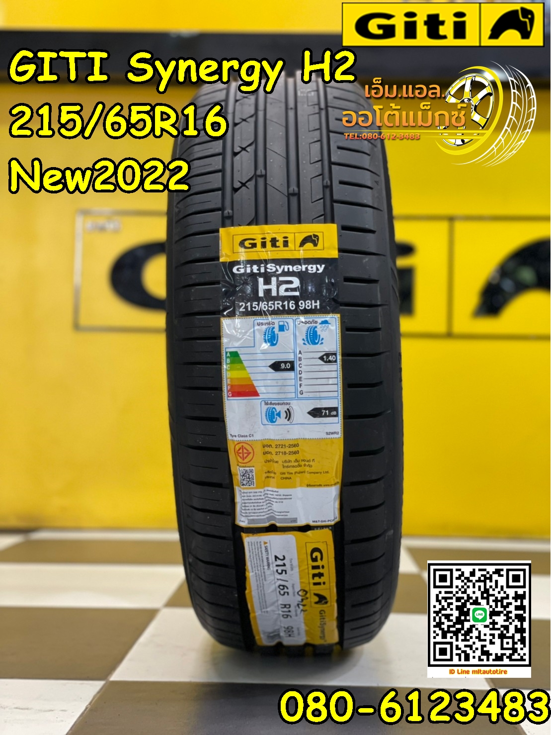 ยางใหม่จีที GITI SynergyH2 SUV 215/65R16 ยางใหม่ปี2022