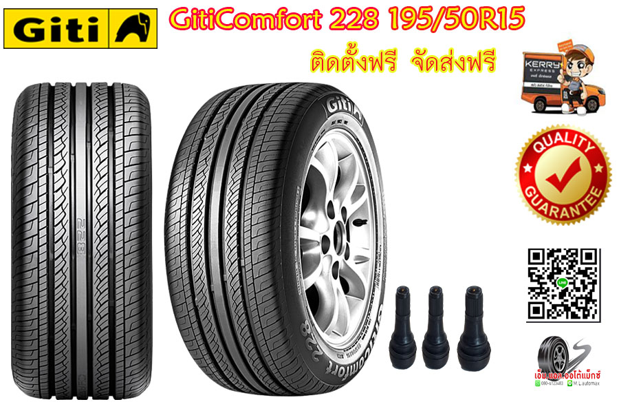 195/50R15 Giti Comfort228