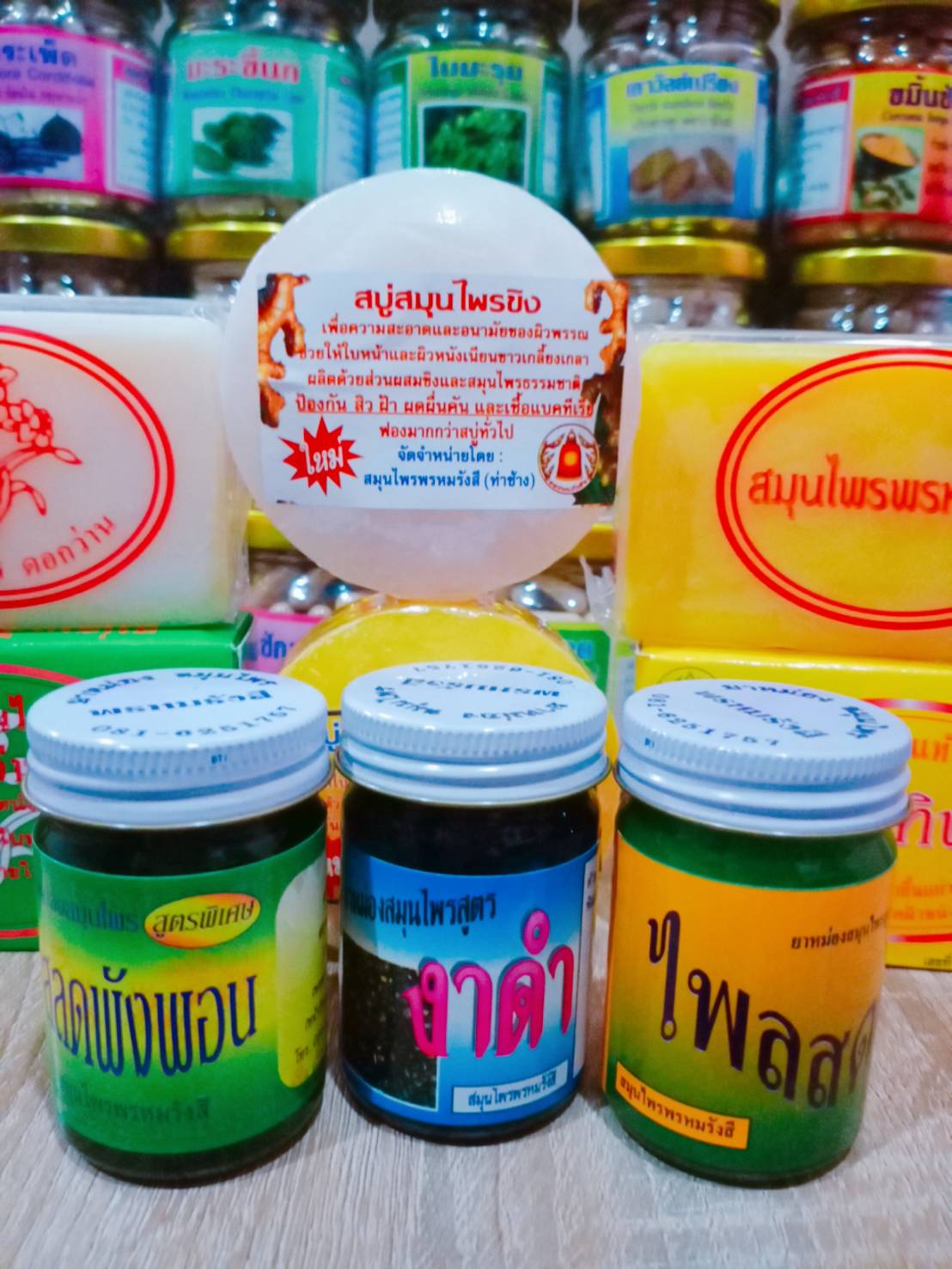 สบู่สมุนไพรขิง สมุนไพรพรหมรังสี