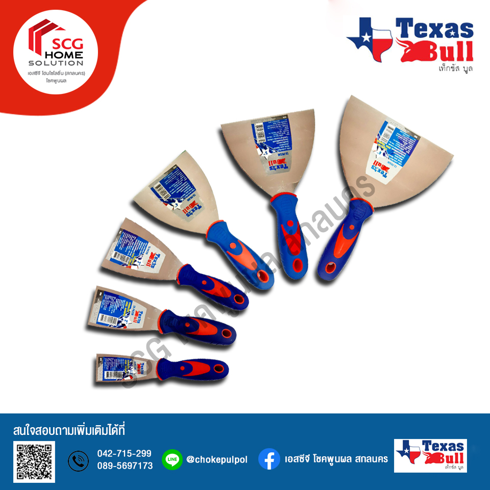Texas Bull เกรียงโป๊วสี ด้ามยาง สีน้ำเงิน รุ่น TX-PK6IN 6"