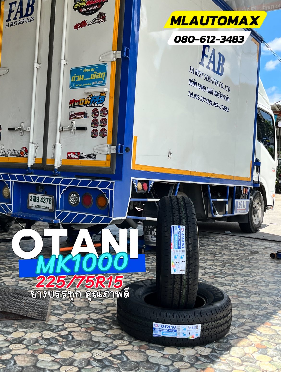 ISUZU_NLR130🚘เปลี่ยนยาง 🛞🐘#OTANI_MK1000_225/75R15