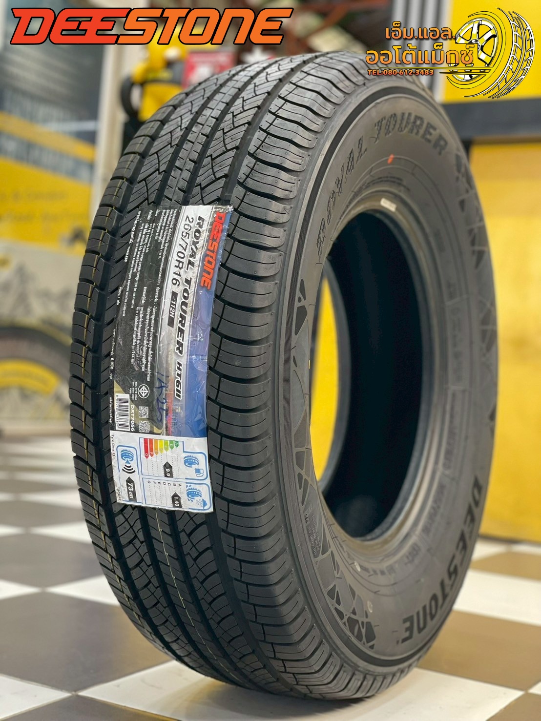 ยางDeestone HT611 265/70R16 ยางใหม่ปี2025