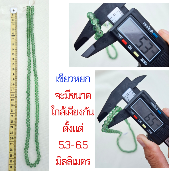 ,ลูกปัดแก้วแท้จากพม่า สีน้ำตาลอำพัน เขียวมะนาว และเขียวหยก ร้อยเชือก สำหรับทำเครื่องประดับ