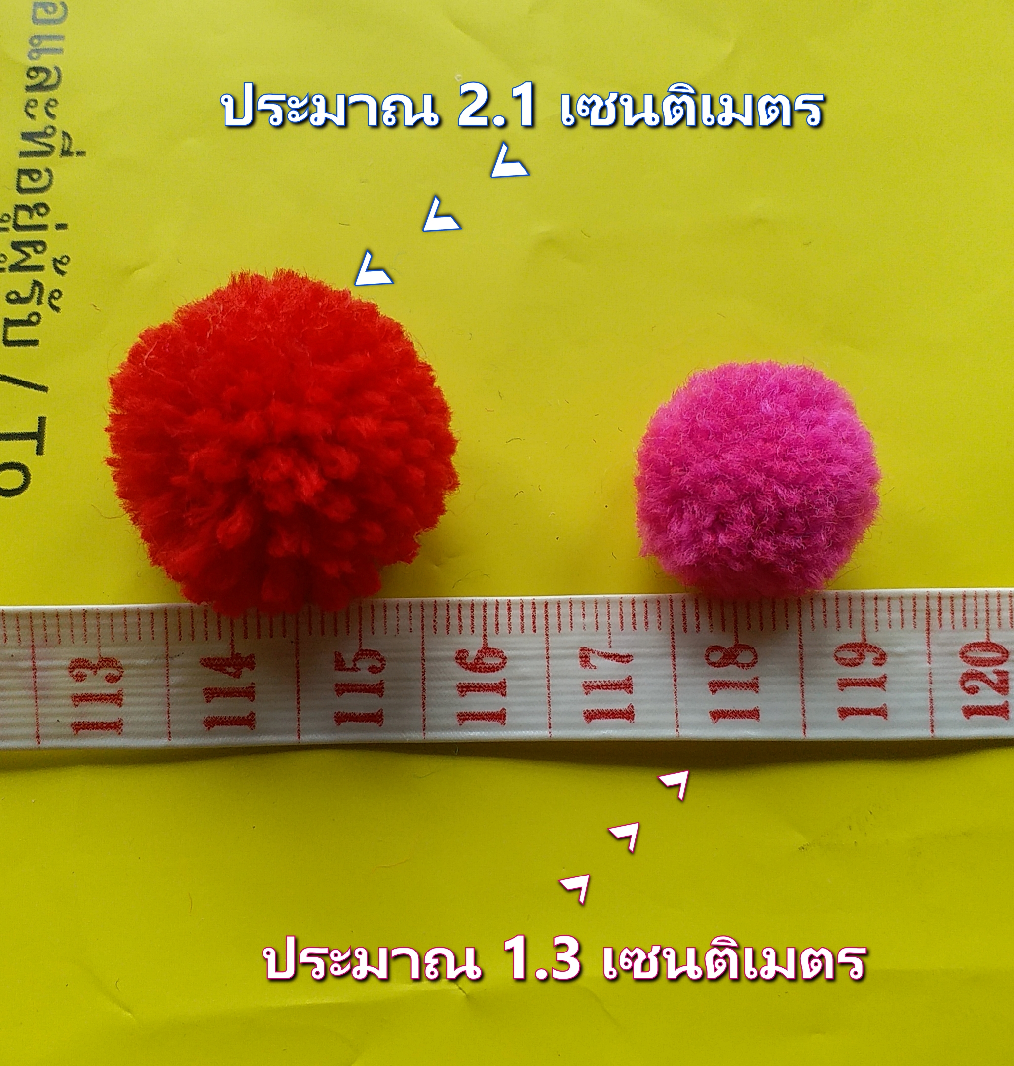 ปอมปอม ขนาด1.3เซนติเมตร ( ประมาณ )