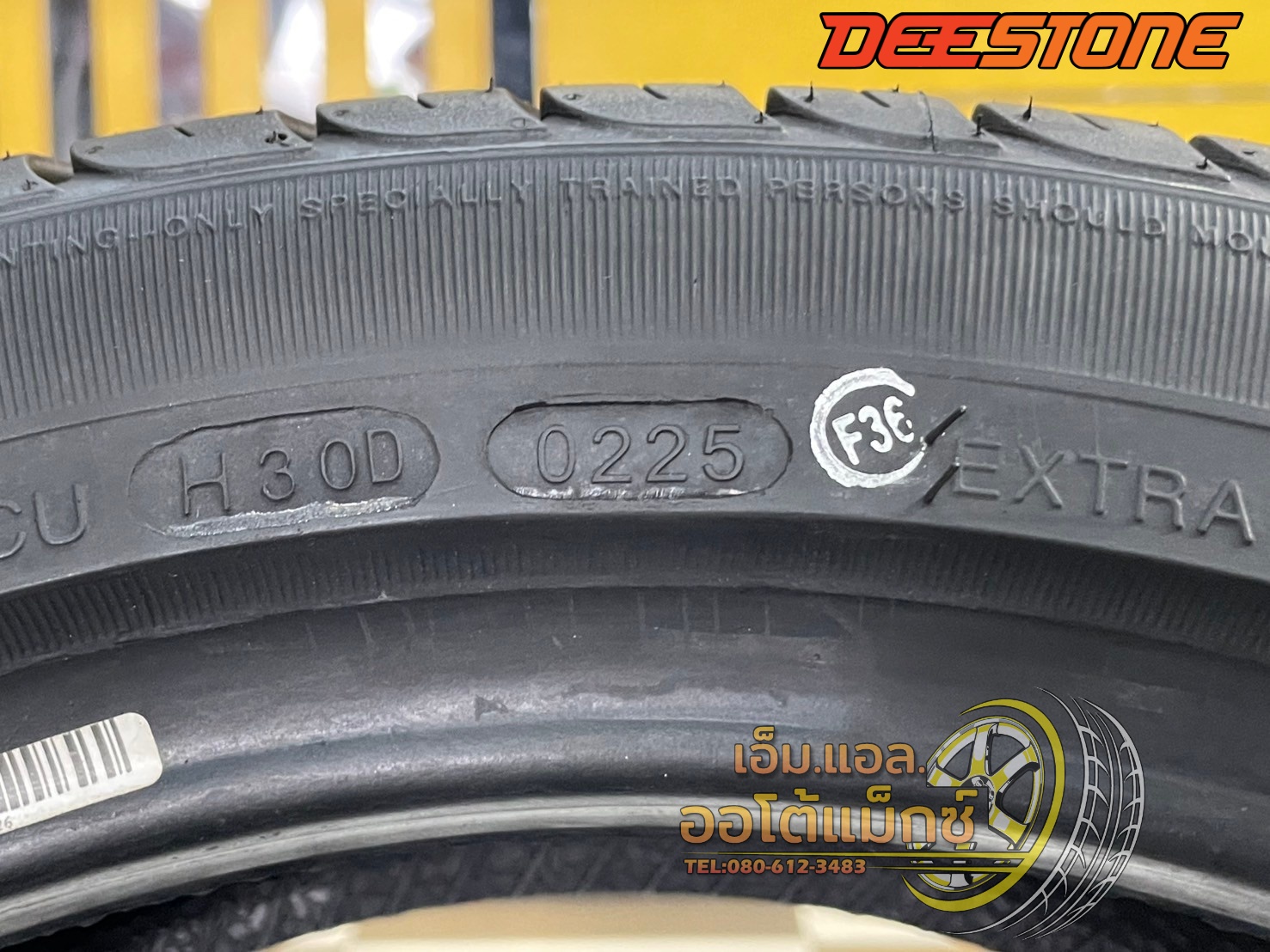 ยางใหม่ดีสโตน #Deestone CARRERAS R702 205/45R17 ยางใหม่ปี2025
