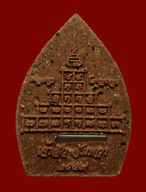 พระเจ้าสัวอัมพวา รุ่นแรก เนื้อผงพุทธคุณผสมชานหมาก ตะกรุดทองคำ พระมหาสุรศักดิ์ วัดประดู่