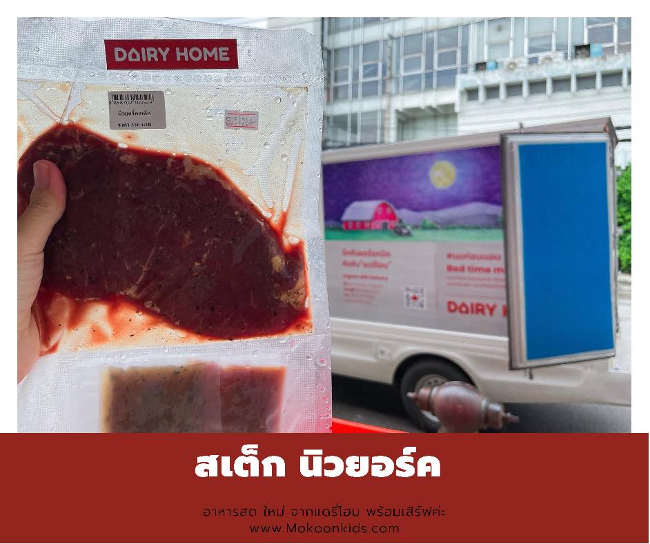 สเต็กเนื้อนิวยอร์ค คัท(เนื้อสันไม่มีมัน) 360.-