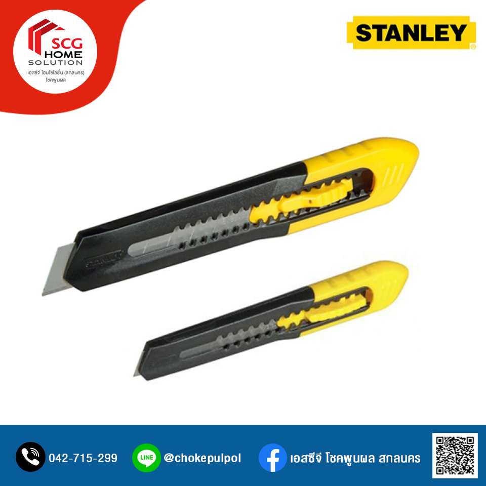Stanley คัทเตอร์ ใบมีดคม รุ่น Quick Point ขนาดเล็ก 18 มม.