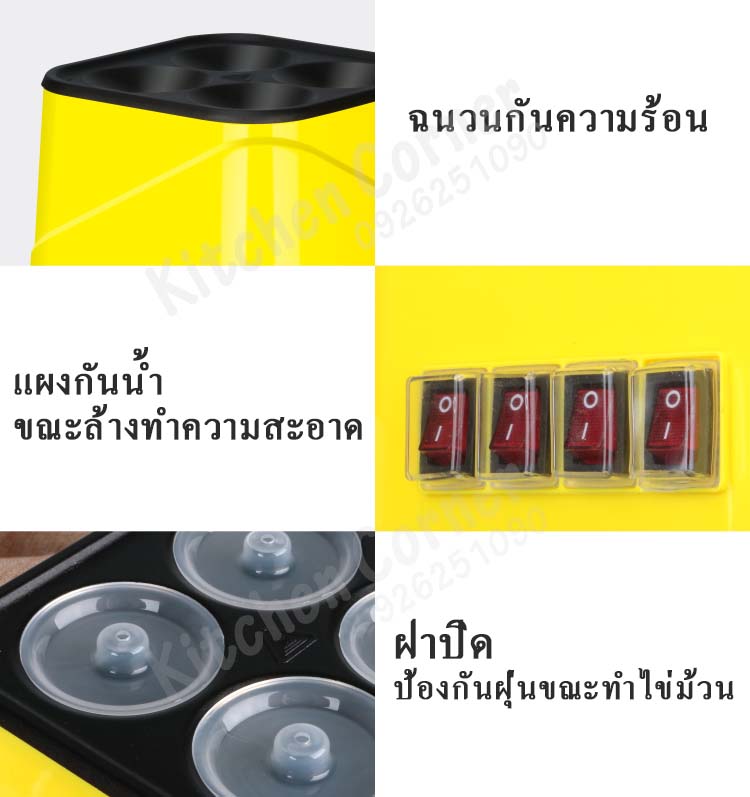 เครื่องทำไข่ม้วน ขนาด 4 หลุม