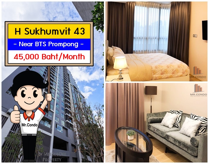 *ให้เช่า* H สุขุมวิท43 ห้องมุมใหญ่ แต่งสวยครบ ระเบียง 2ด้าน วิวดี ใกล้ BTS พร้อมพงษ์