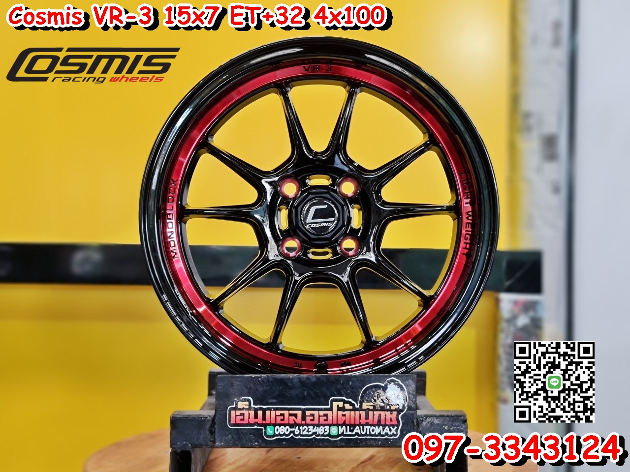 ล้อแม็กขอบ15 Cosmis VR-3 ขอบ15กว้าง7 ออฟ+32 4รู100 สีดำขอบกลึงแดง