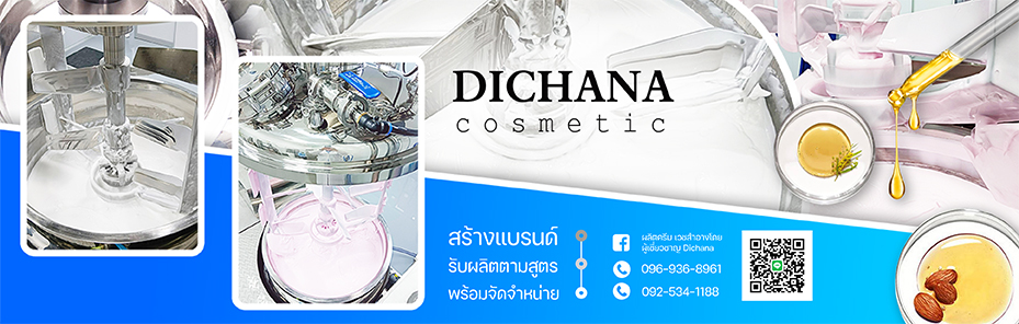 Dichana