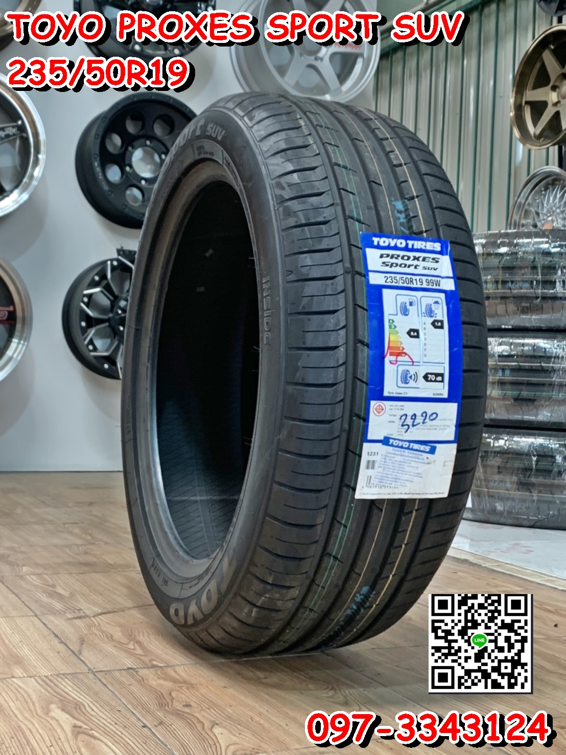 235/50R19 ยางใหม่ TOYO Proxes Sport SUVยางสปอร์ต