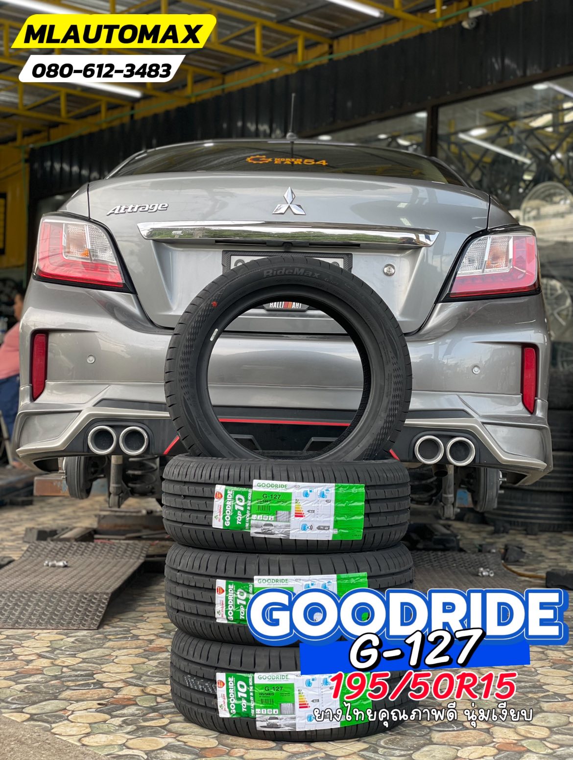 #MITSUBISHI_ATTRAGE 🚘เปลี่ยนยาง 🛞🐘#GOODRIDE_G-127_195/50R15 🛞 #น้ำมันเครื่องTOTALพร้อมกรอง🛞