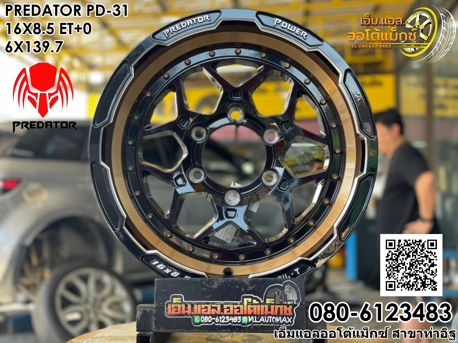 ล้อแม็กซ์ใหม่ขอบ16 ลายออฟโรด PREDATOR PD31 กว้าง8.5 ออฟ+0 6รู139.7 สีดำขอบกลึงสีทอง