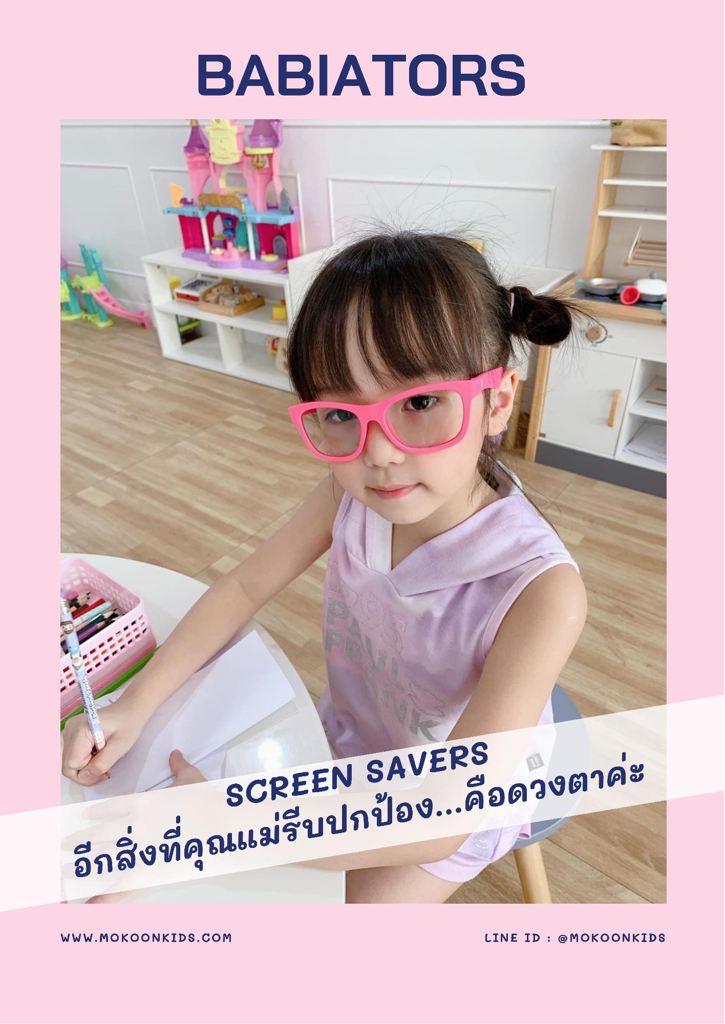 Babiators แว่นอ่านหนังสือ 6+y สีชมพู